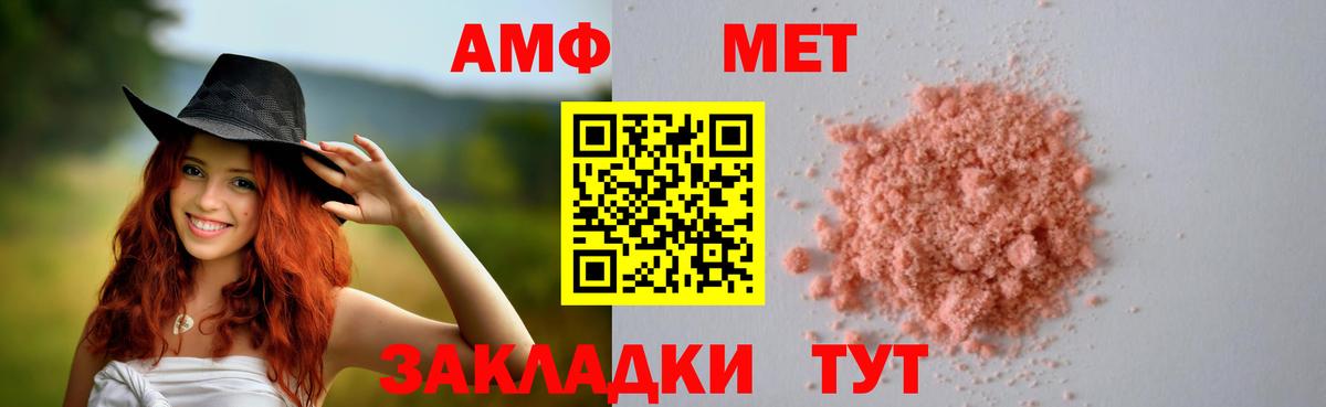 АМФЕТАМИН  это формула  Вход с VPN  Арсеньев  Амфетамин  АМФЕТАМИН 98% 