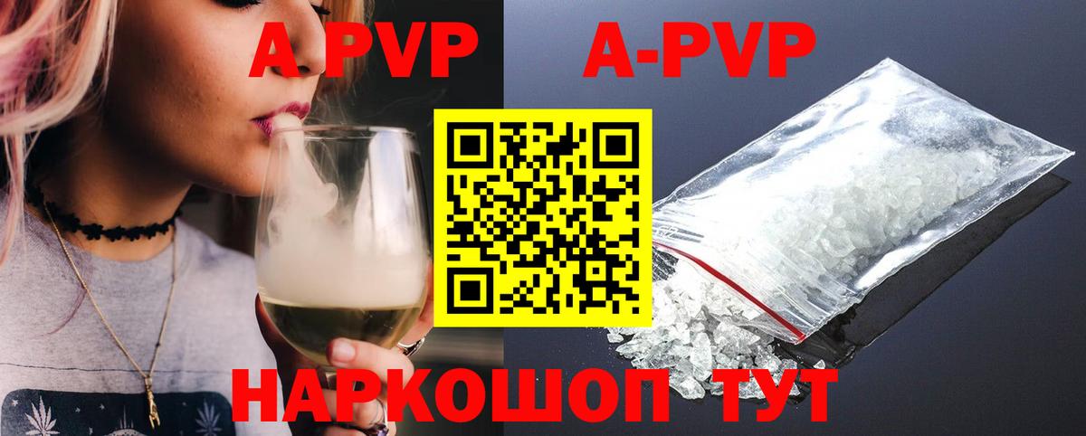 A PVP крисы CK  Alfa_PVP мука  Арсеньев  Вход с VPN  Alpha PVP СК 