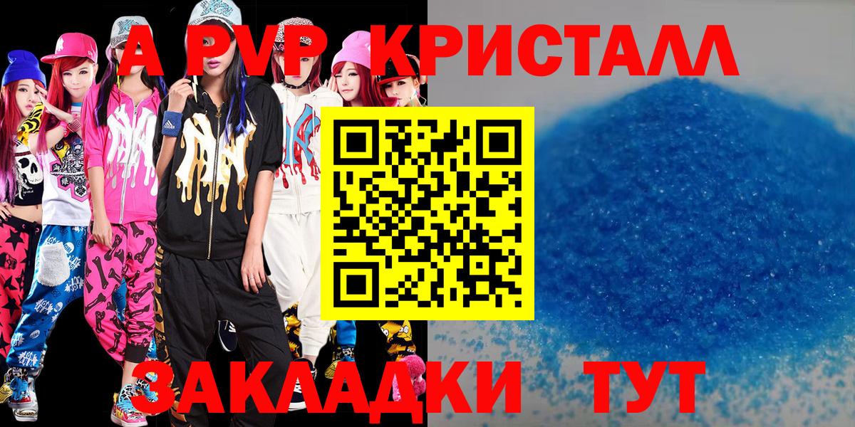 А ПВП СК КРИС  Alpha-PVP СК КРИС  Alfa_PVP  наркотики  Арсеньев 