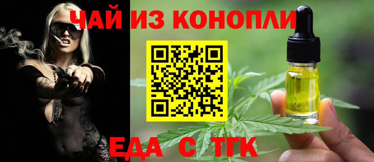 Арсеньев  Еда ТГК марихуана  Вход с VPN 