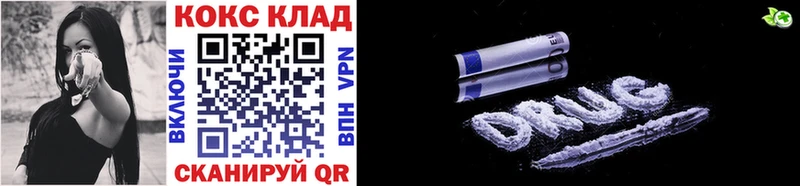 КОКАИН VHQ  даркнет сайт  кракен онион  Арсеньев 