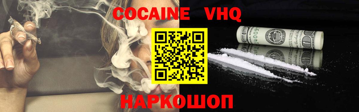 Cocaine Колумбийский Арсеньев