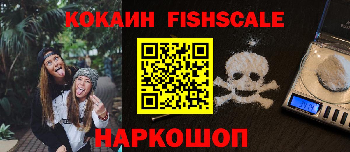 Кокаин  Вход с VPN  Арсеньев  Кокаин Перу  Кокаин 98% 