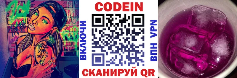 гидра ONION  Арсеньев  Codein напиток Lean (лин)  что такое наркотик 