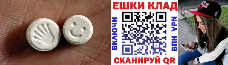 Экстази XTC  omg как зайти  Арсеньев 