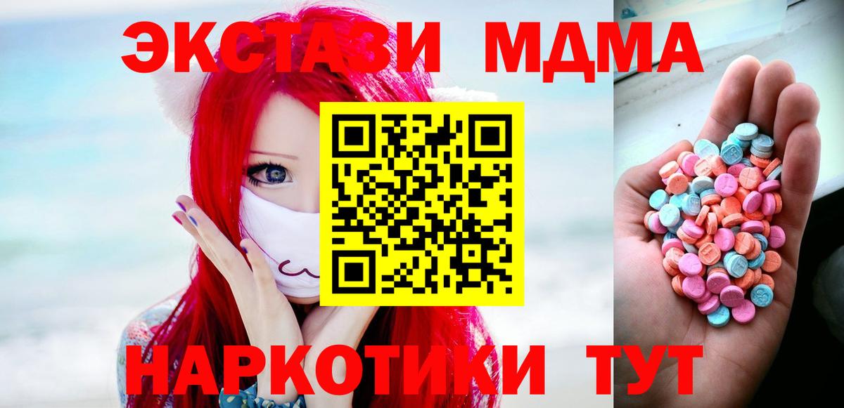 Экстази 99%  Экстази 250 мг  дарк нет официальный сайт  Ecstasy  Вход с VPN  Арсеньев 