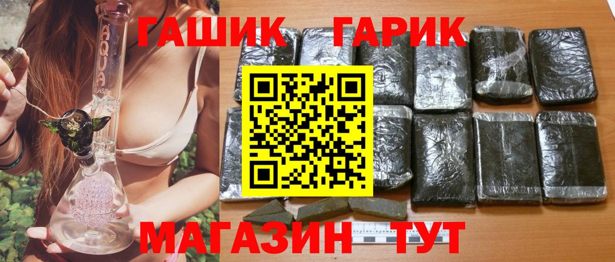 Арсеньев  Гашиш Premium  Гашиш 40% ТГК  Вход с VPN 