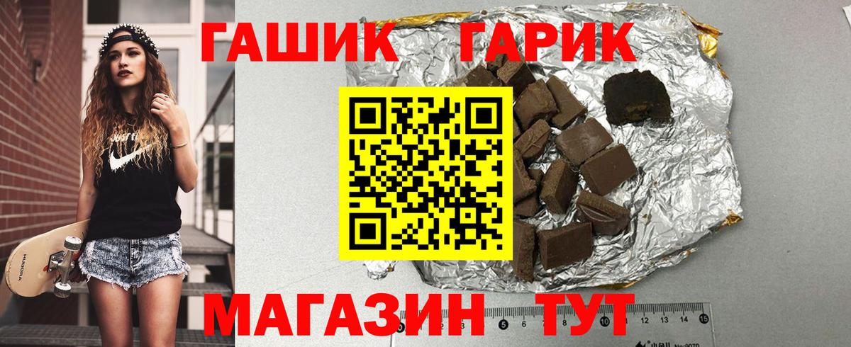 ГАШИШ 40% ТГК Арсеньев