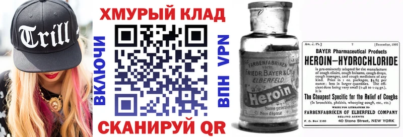ГЕРОИН VHQ МЕГА маркетплейс Арсеньев