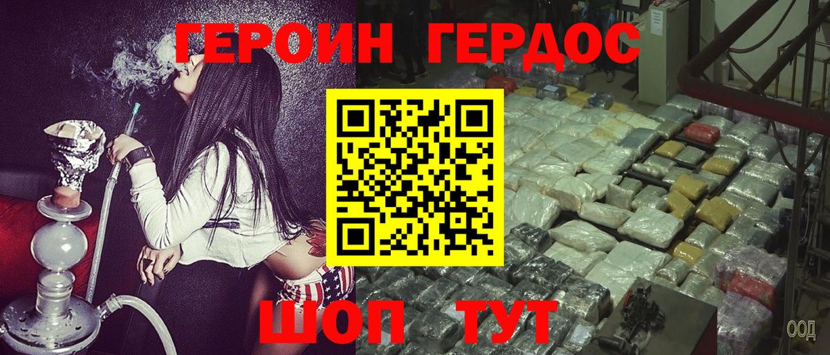 ГЕРОИН гречка Арсеньев