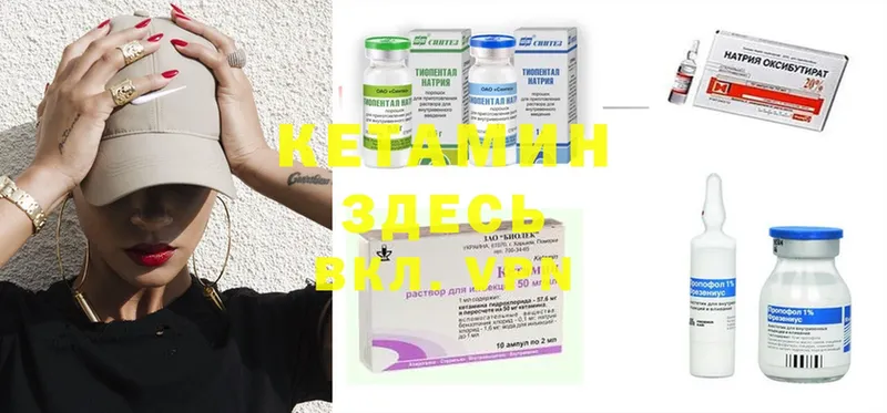 купить наркоту  Арсеньев  КЕТАМИН ketamine 