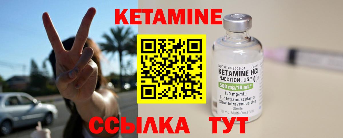 Арсеньев  КЕТАМИН ketamine  Вход с VPN  КЕТАМИН VHQ 