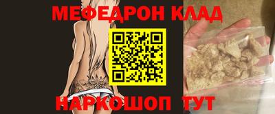 мяу мяу кристалл Краснодар