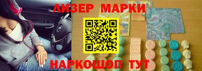 марки lsd Краснознаменск
