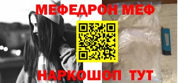 мяу мяу кристалл Краснодар