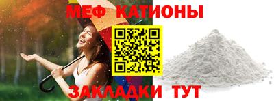 мяу мяу кристалл Краснодар