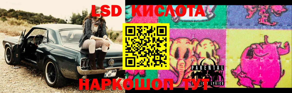 Арсеньев  LSD-25 экстази кислота  Вход с VPN 