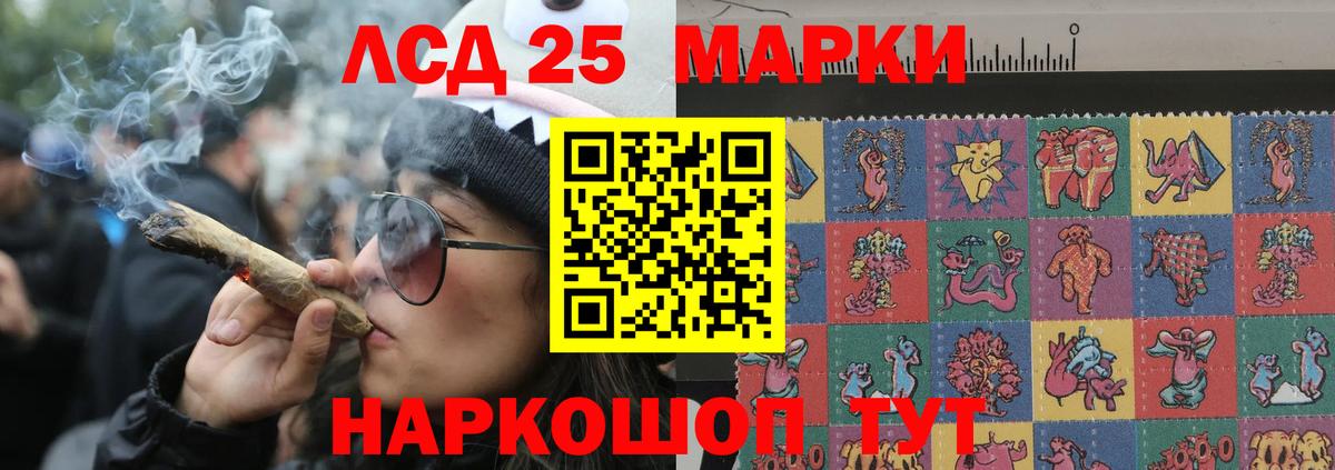 LSD-25 экстази кислота  LSD-25 экстази ecstasy  Арсеньев 