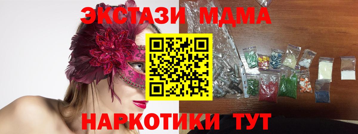 MDMA молли  Арсеньев 