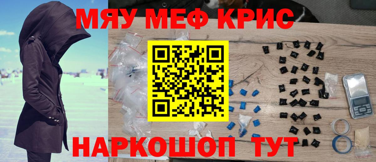 МЕФ мука  МЯУ-МЯУ  Арсеньев  Вход с VPN 