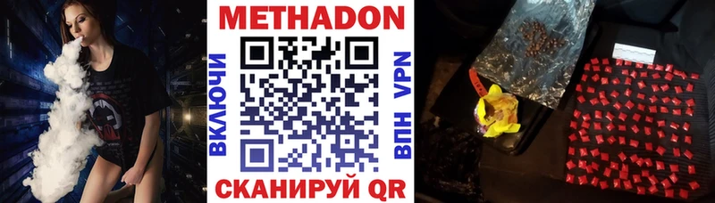 Метадон белоснежный  Арсеньев 