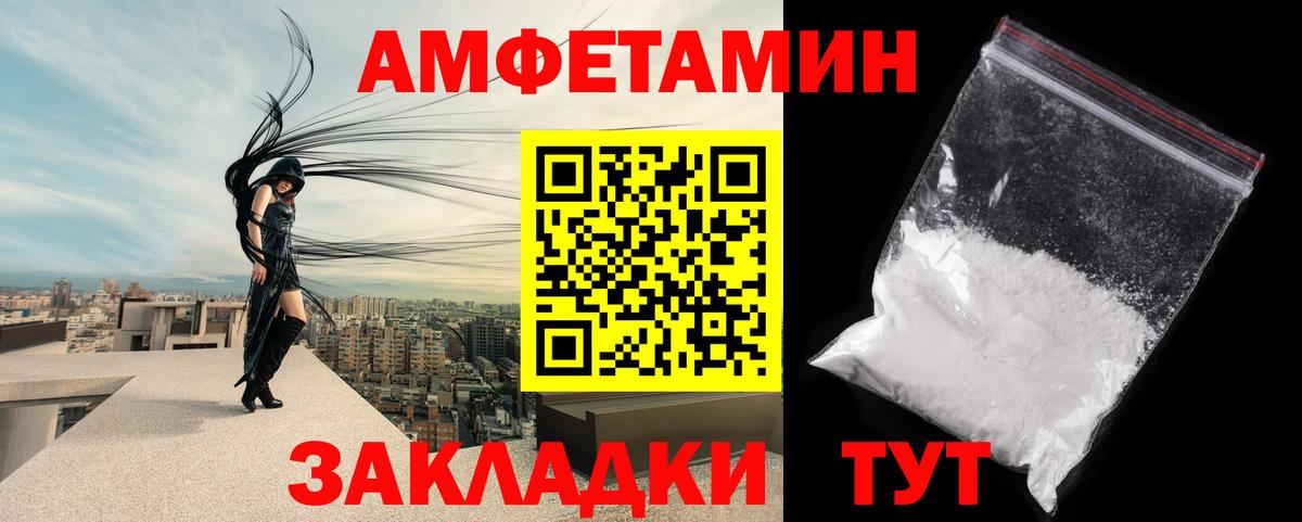 МЕТАМФЕТАМИН Methamphetamine  Арсеньев 