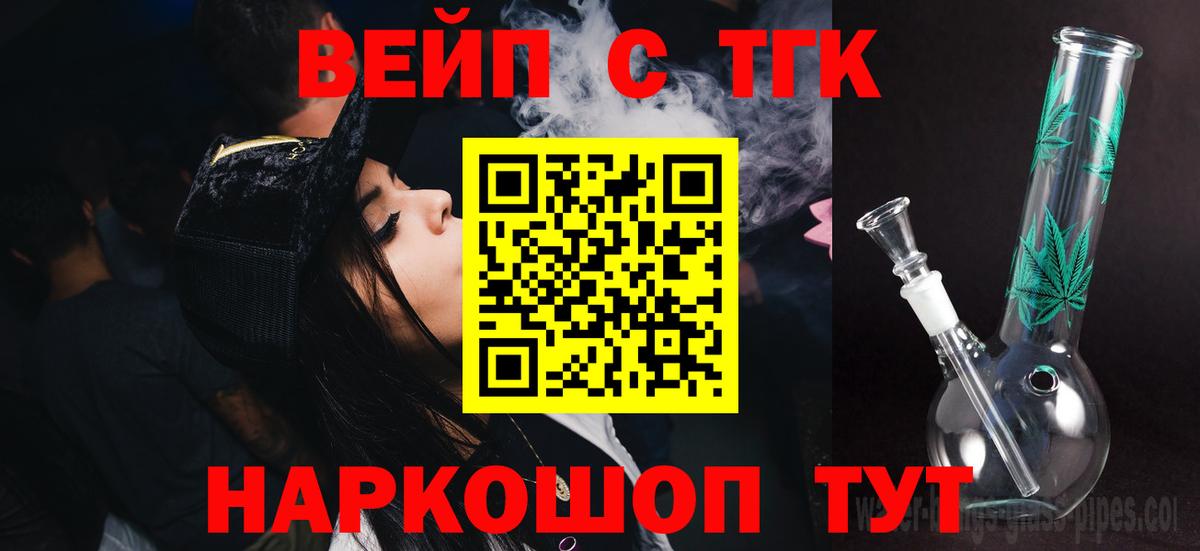 ТГК концентрат Арсеньев