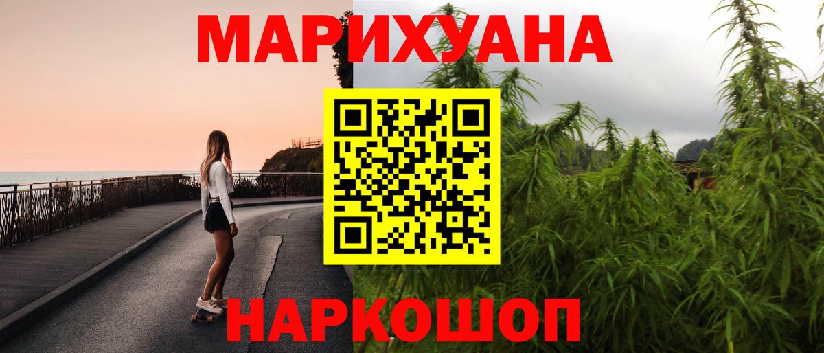 Арсеньев  Каннабис Bruce Banner  Вход с VPN  Бошки Шишки планчик 