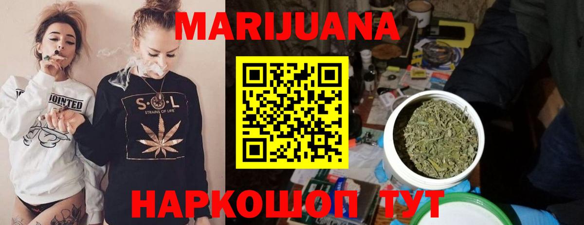 Марихуана Amnesia Арсеньев
